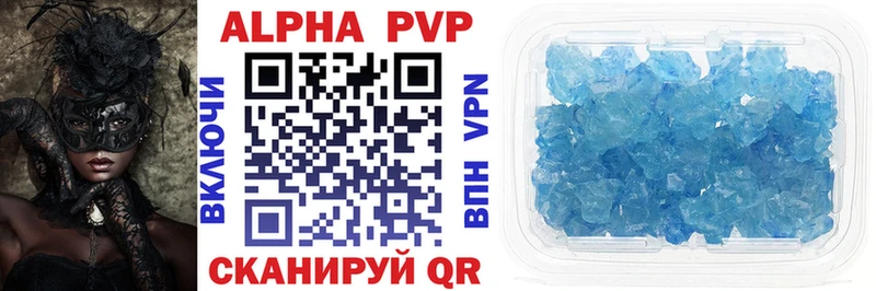 Alfa_PVP VHQ  Приморск 