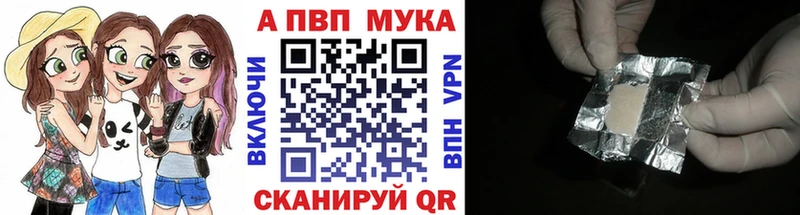 Альфа ПВП кристаллы Приморск