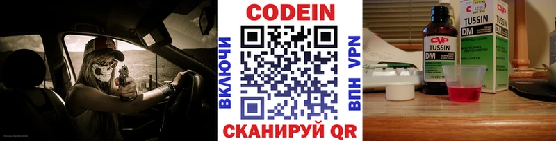 Кодеиновый сироп Lean напиток Lean (лин)  купить наркотики сайты  OMG ссылки  Приморск 