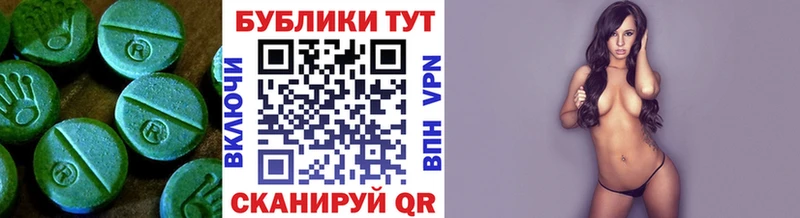 Экстази диски Приморск