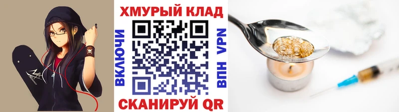 ГЕРОИН герыч  Приморск 