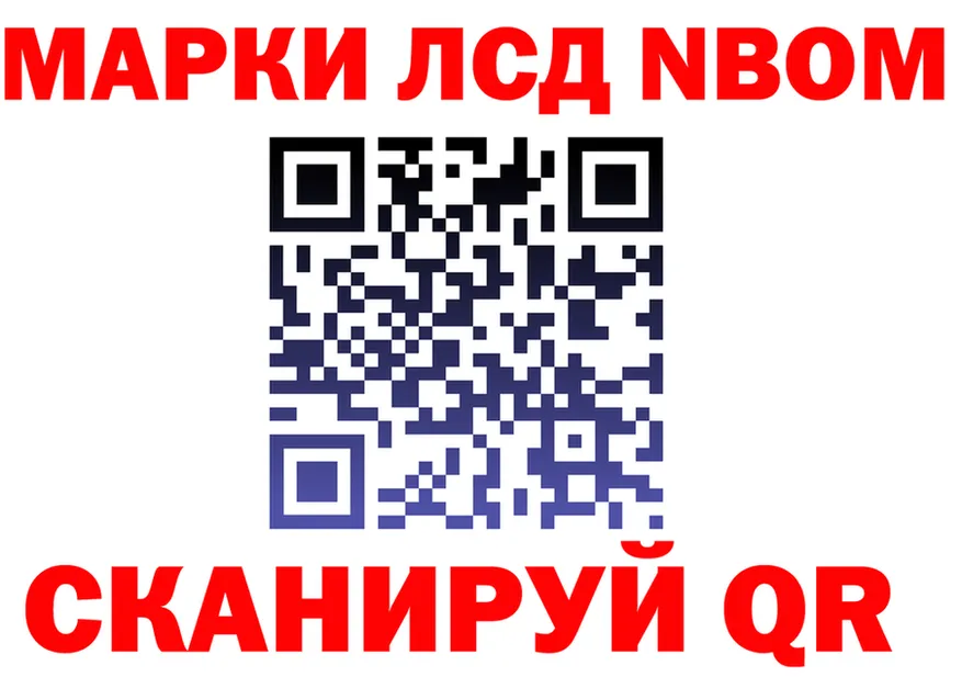 Марки N-bome 1500мкг ONION даркнет кракен Приморск