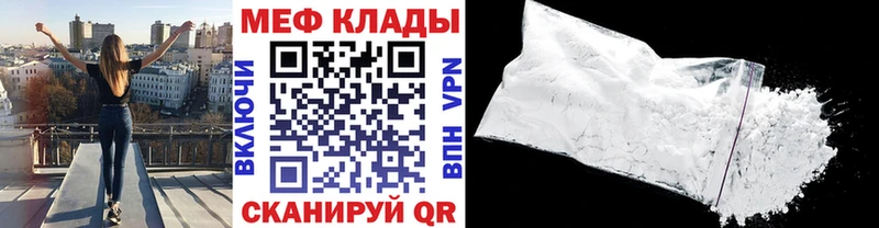 Меф 4 MMC  Приморск 