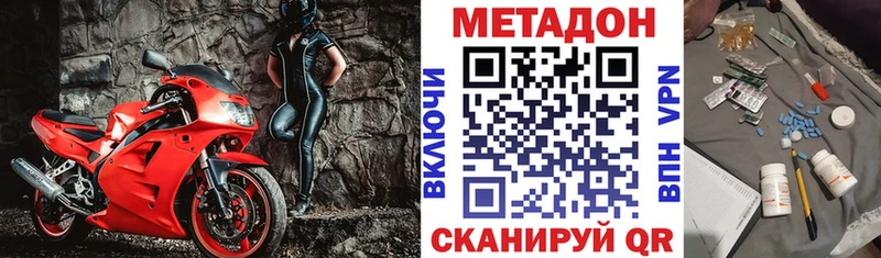 цены наркотик  KRAKEN как зайти  Метадон methadone  Приморск 