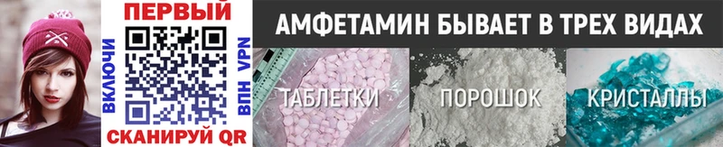 закладка Приморск МЕТАМФЕТАМИН Methamphetamine